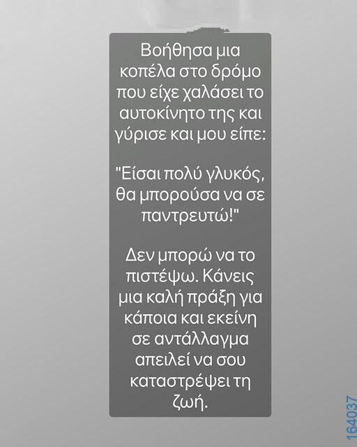 Αστεία εικόνα