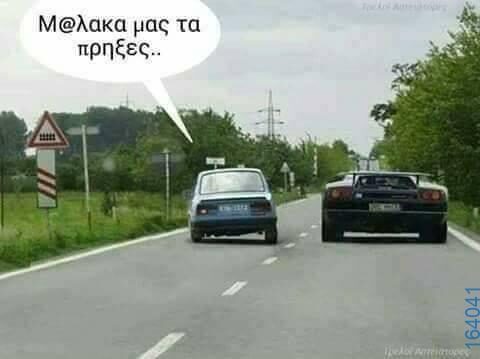 Αστεία εικόνα