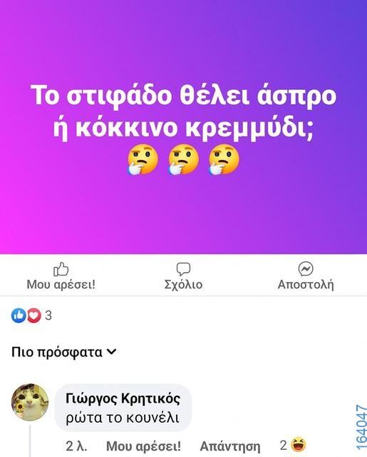 Αστεία εικόνα