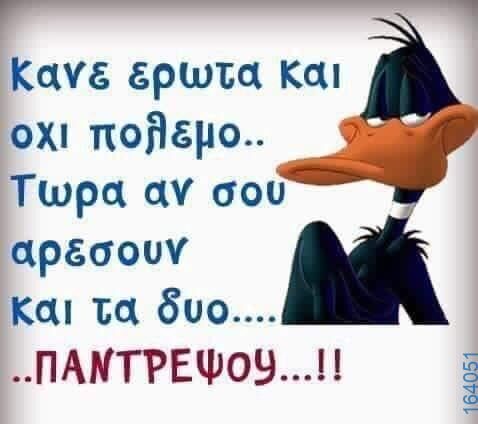 Αστεία εικόνα
