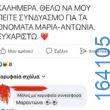 Αστεία εικόνα