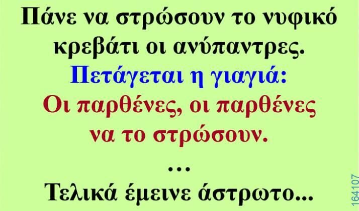 Αστεία εικόνα