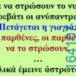 Αστεία εικόνα