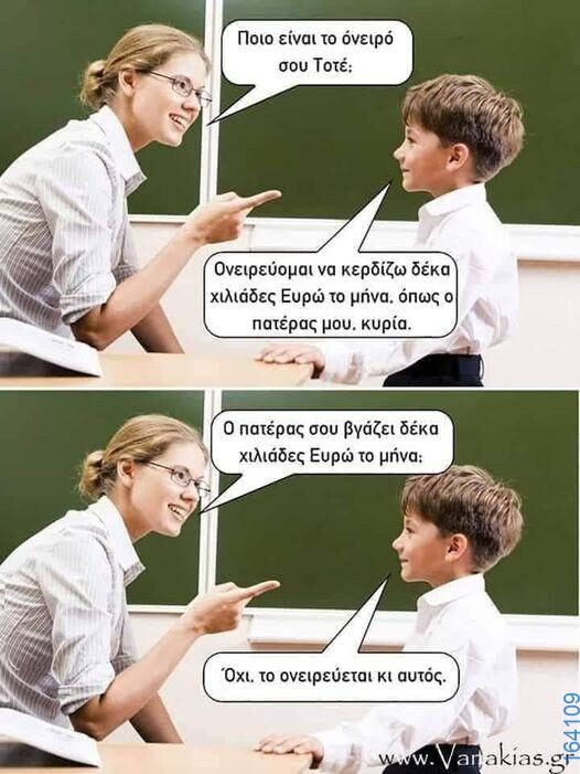 Αστεία εικόνα