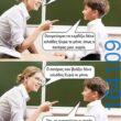 Αστεία εικόνα