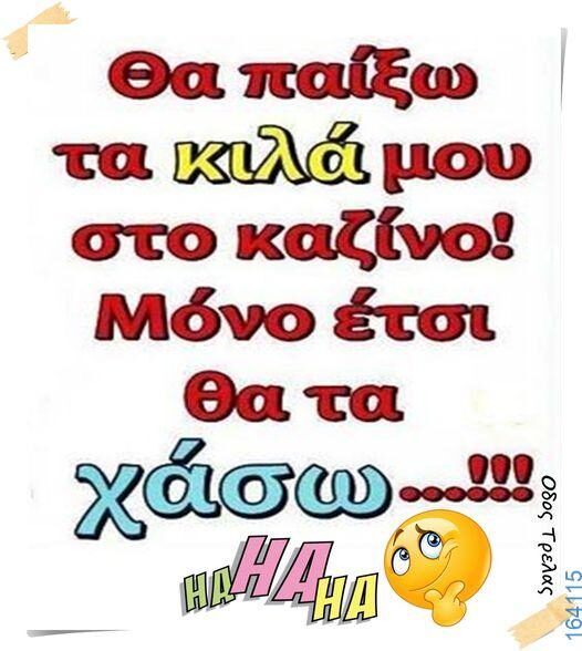 Αστεία εικόνα