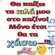 Αστεία εικόνα