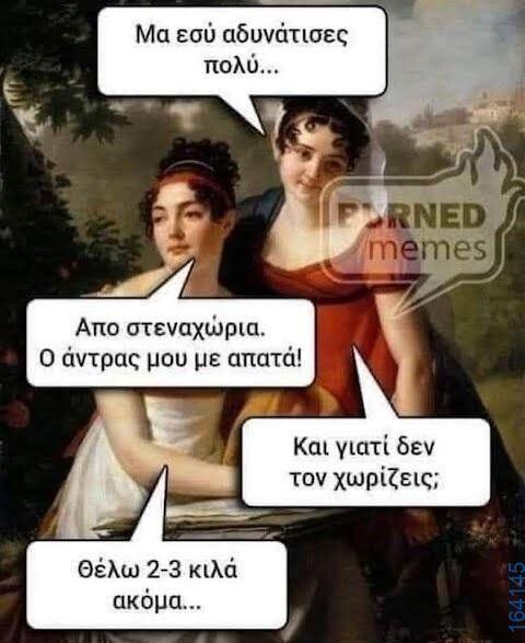 Αστεία εικόνα