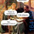 Αστεία εικόνα