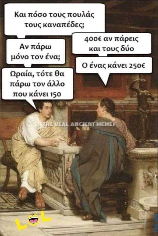 Αστεία εικόνα