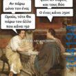 Αστεία εικόνα