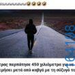 Αστεία εικόνα
