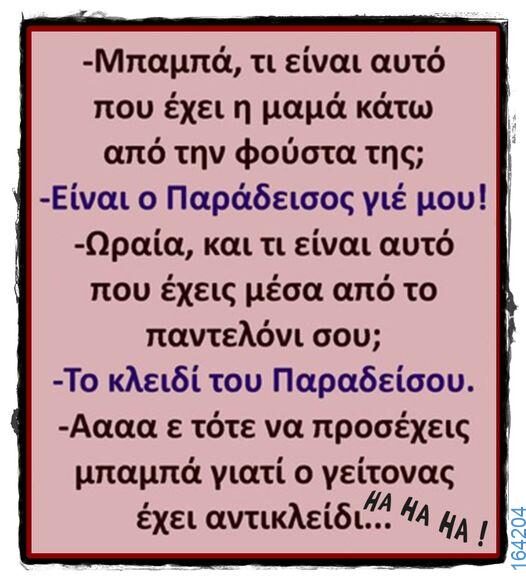 Αστεία εικόνα