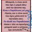 Αστεία εικόνα