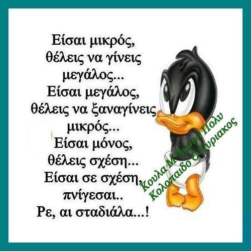 Αστεία εικόνα