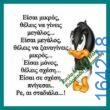 Αστεία εικόνα