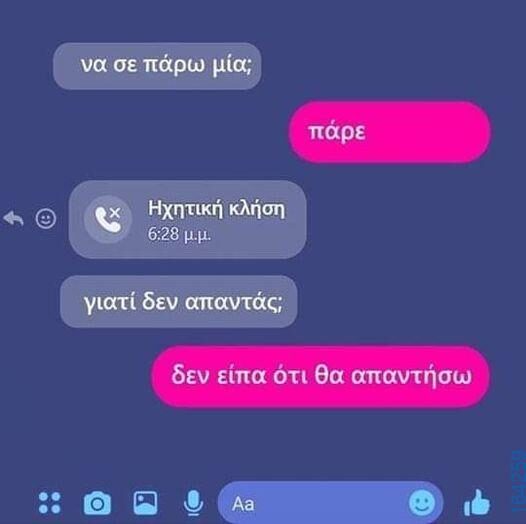 Αστεία εικόνα