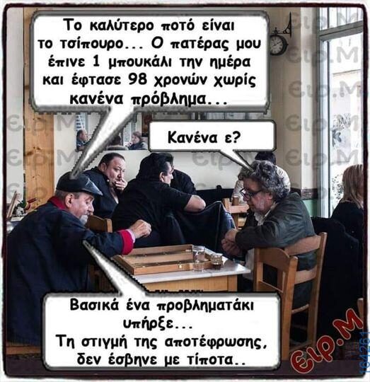Αστεία εικόνα
