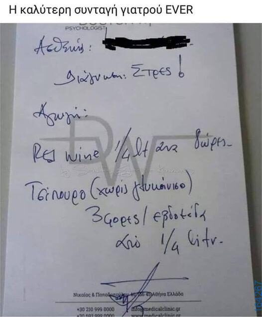 Αστεία εικόνα
