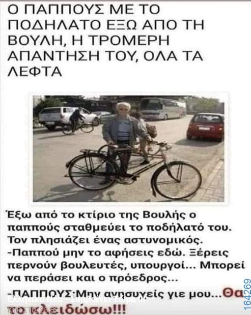 Αστεία εικόνα