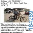 Αστεία εικόνα