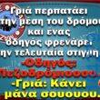 Αστεία εικόνα