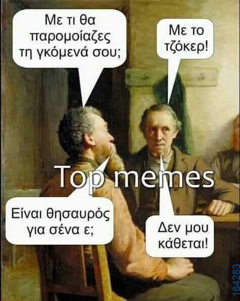 Αστεία εικόνα