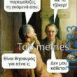 Αστεία εικόνα