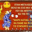 Αστεία εικόνα