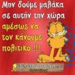 Αστεία εικόνα