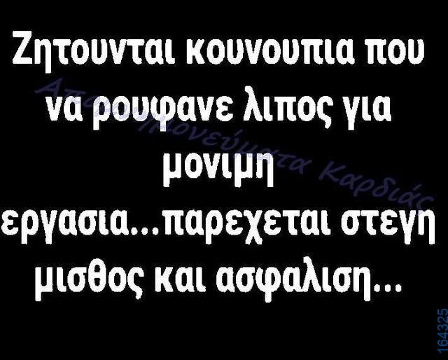 Αστεία εικόνα