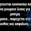 Αστεία εικόνα