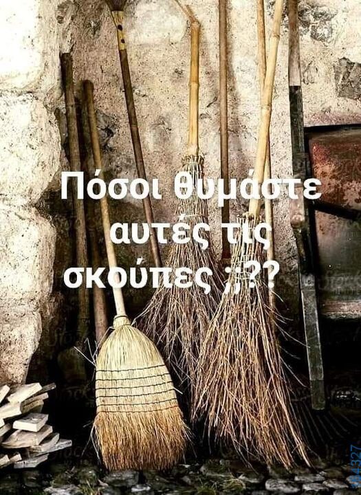 Αστεία εικόνα