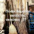 Αστεία εικόνα