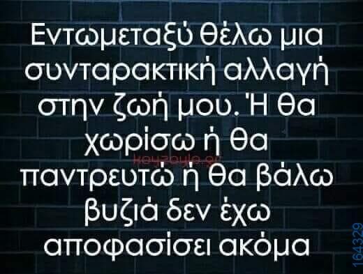 Αστεία εικόνα