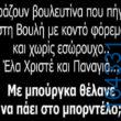 Αστεία εικόνα