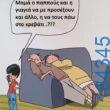 Αστεία εικόνα