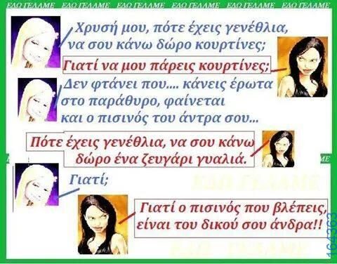 Αστεία εικόνα