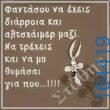 Αστεία εικόνα