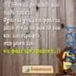 Αστεία εικόνα
