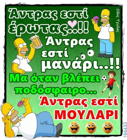 Αστεία εικόνα