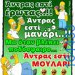 Αστεία εικόνα
