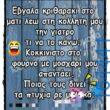 Αστεία εικόνα