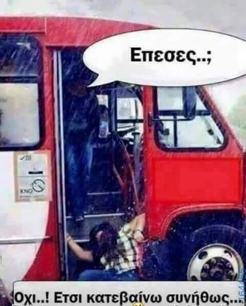 Αστεία εικόνα