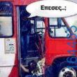 Αστεία εικόνα