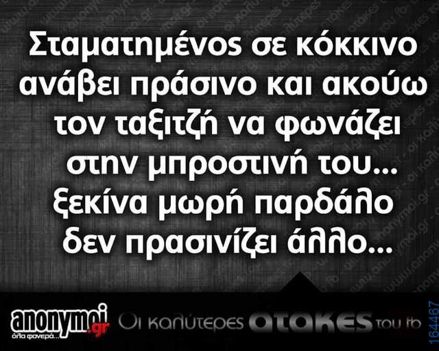 Αστεία εικόνα