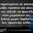 Αστεία εικόνα