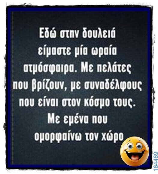 Αστεία εικόνα