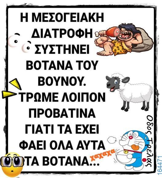 Αστεία εικόνα