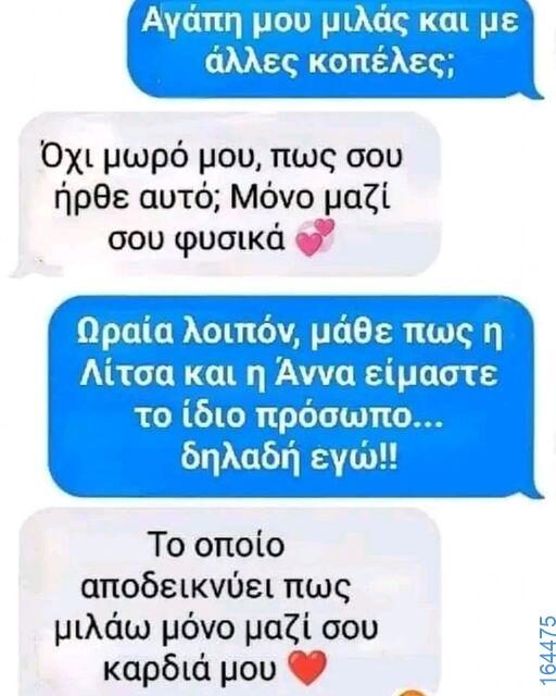 Αστεία εικόνα